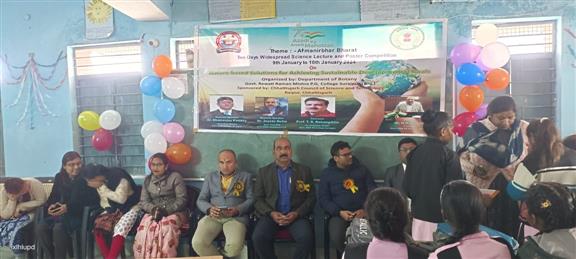 शासकीय रेवती रमण मिश्र स्नातकोत्तर महाविद्यालय सूरजपुर में 2 दिवसीय कार्यक्रम आयोजित किया गया।