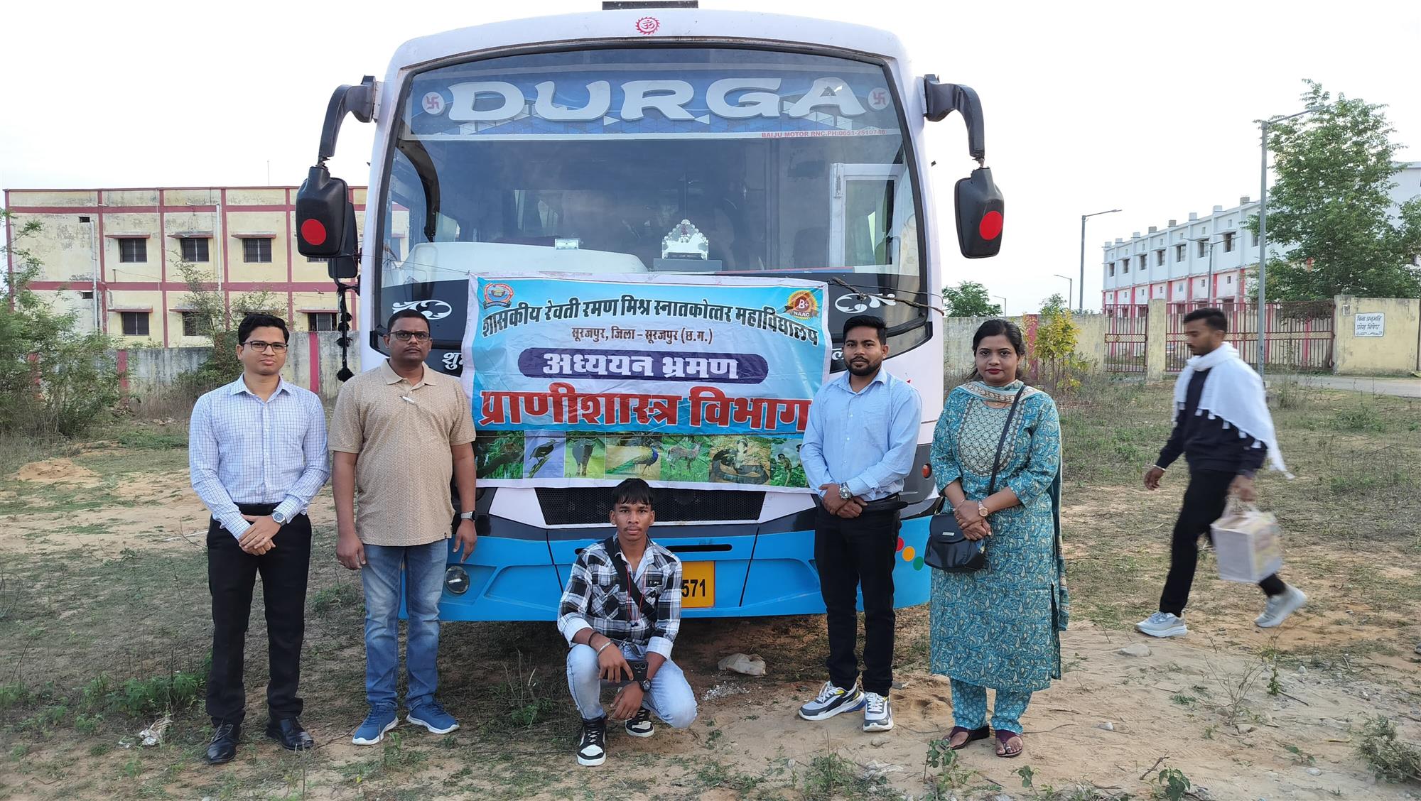 प्राणीशास्त्र विभाग के विद्यार्थियों का शैक्षणिक भ्रमण संपन्न