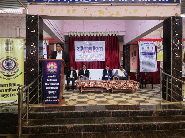 संविधान दिवस 