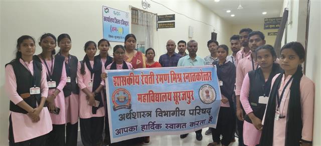 अर्थशास्त्र विभाग के विद्यार्थियों ने सूरजपुर जिला परियोजना एवं सांख्यिकीय कार्यालय का किया भ्रमण। 