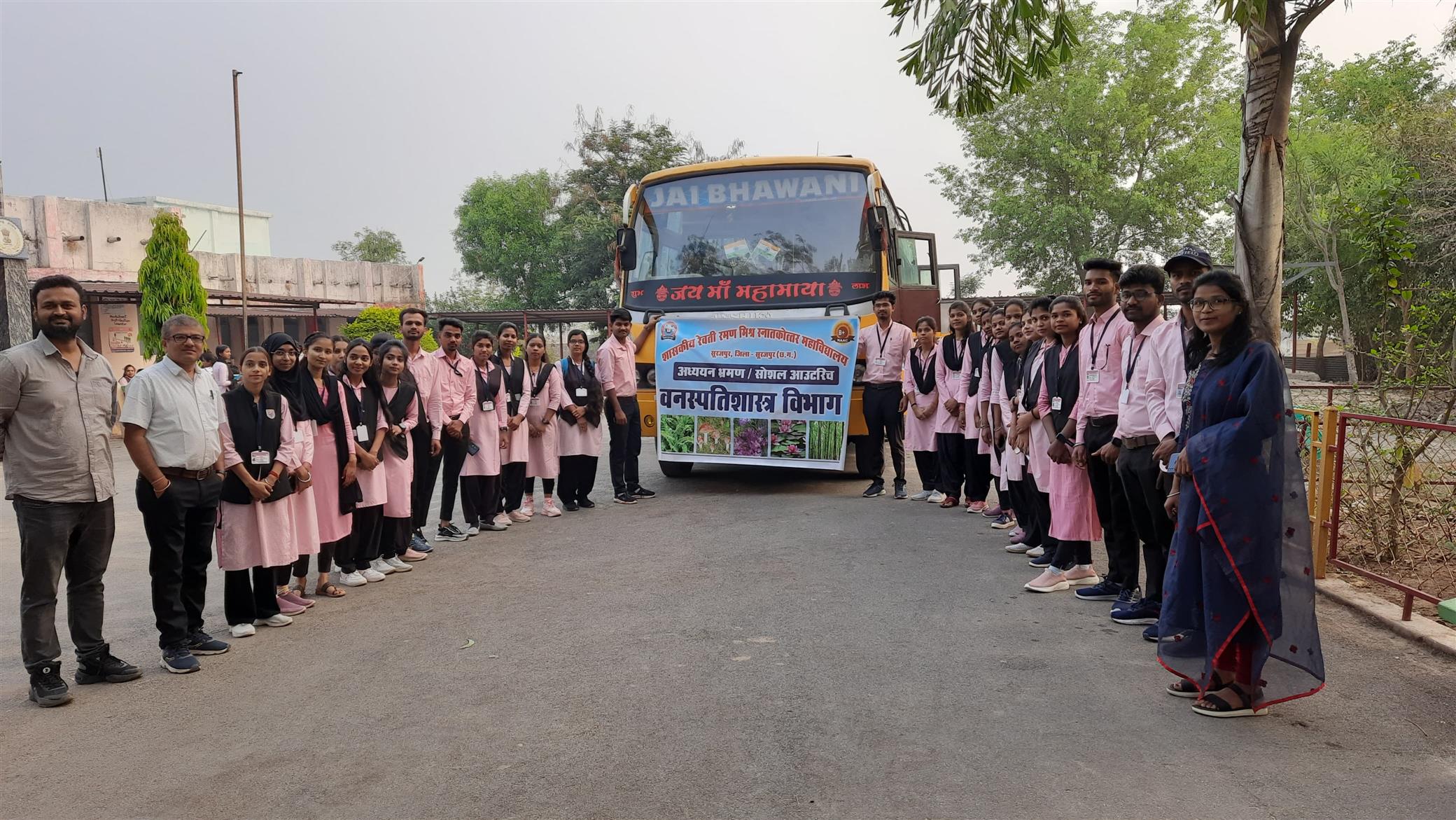 वनस्पति शास्त्र विभाग द्वारा अध्ययन भ्रमण पूर्ण किया गया I (02.04.2025)