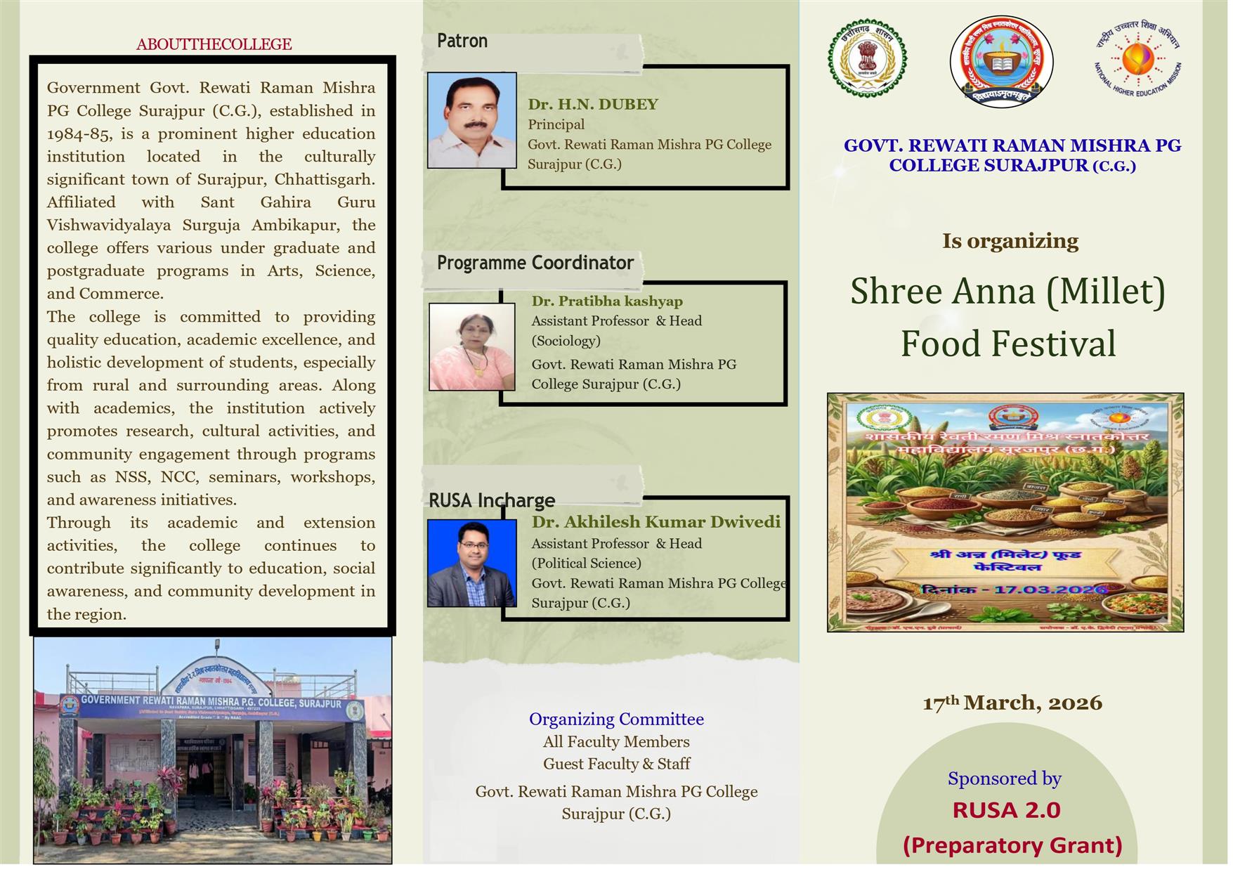 महाविद्यालय सूरजपुर में अन्न फूड (मिलेट्स) फेस्टिवल का भव्य आयोजन किया गया।