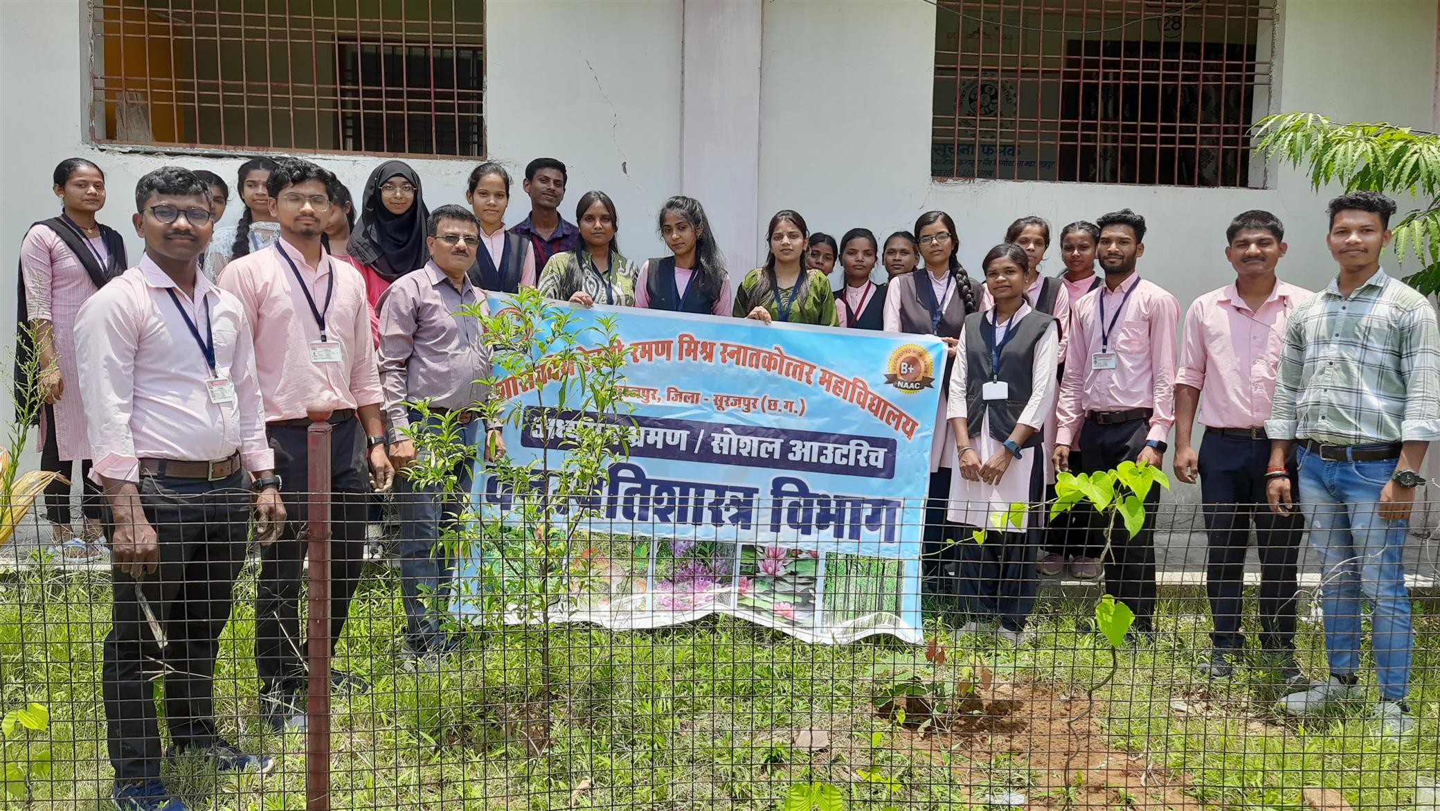 महाविद्यालय में विश्व पर्यावरण दिवस का आयोजन किया गया 